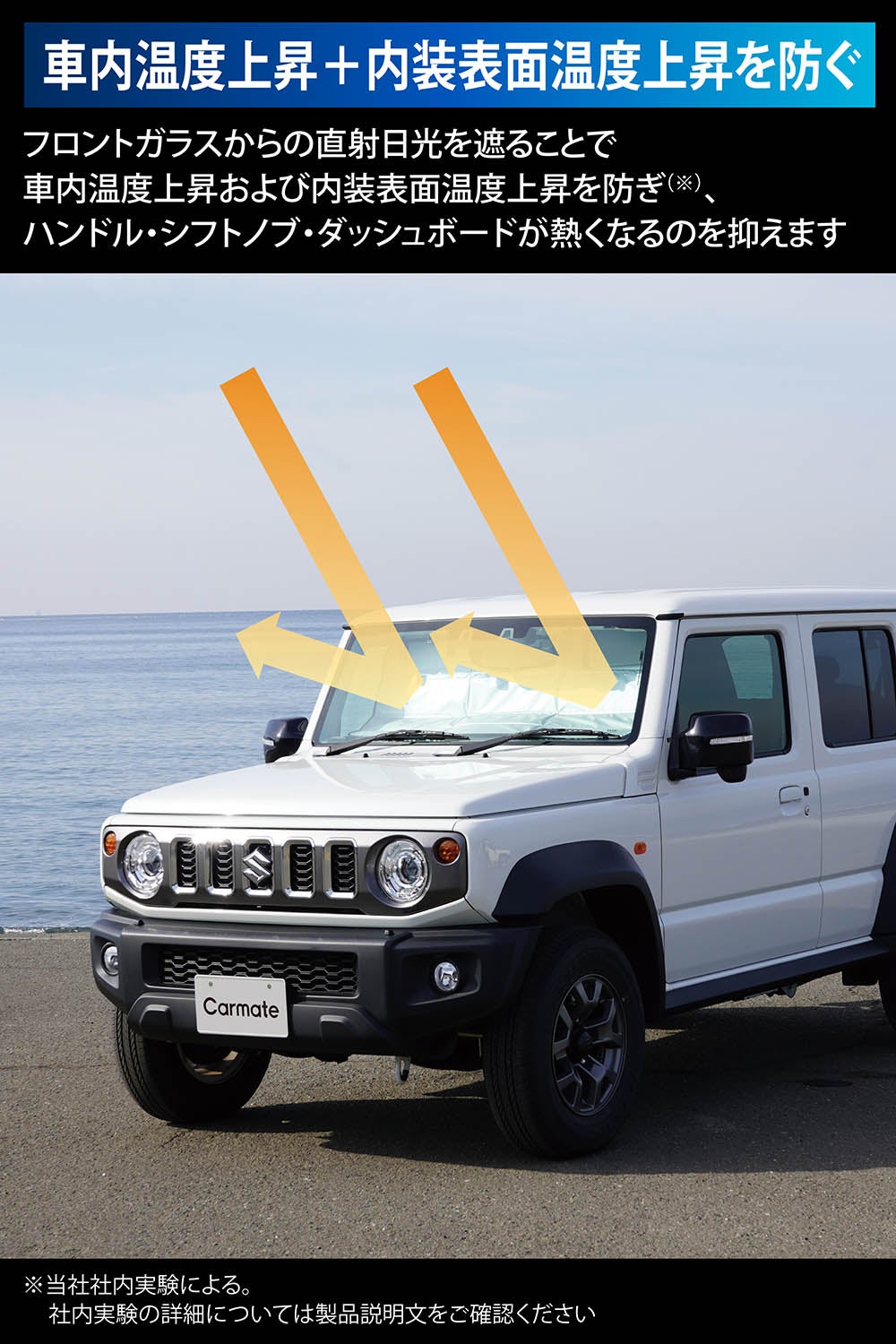 CX550K バイザー取付折りたたみサンシェード ジムニー用 シルバー