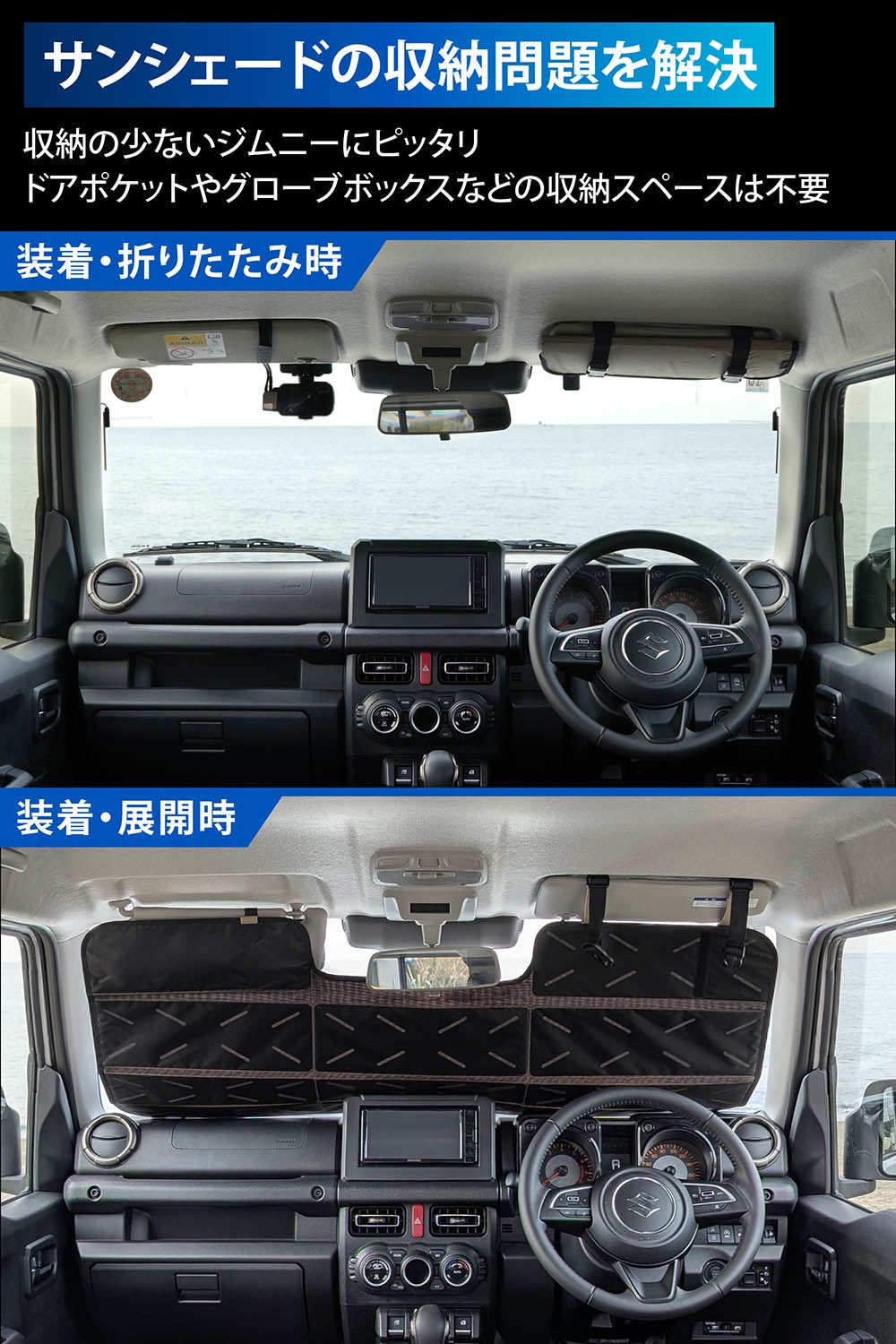 CX558K バイザー取付折りたたみサンシェード ジムニー用 カーキ
