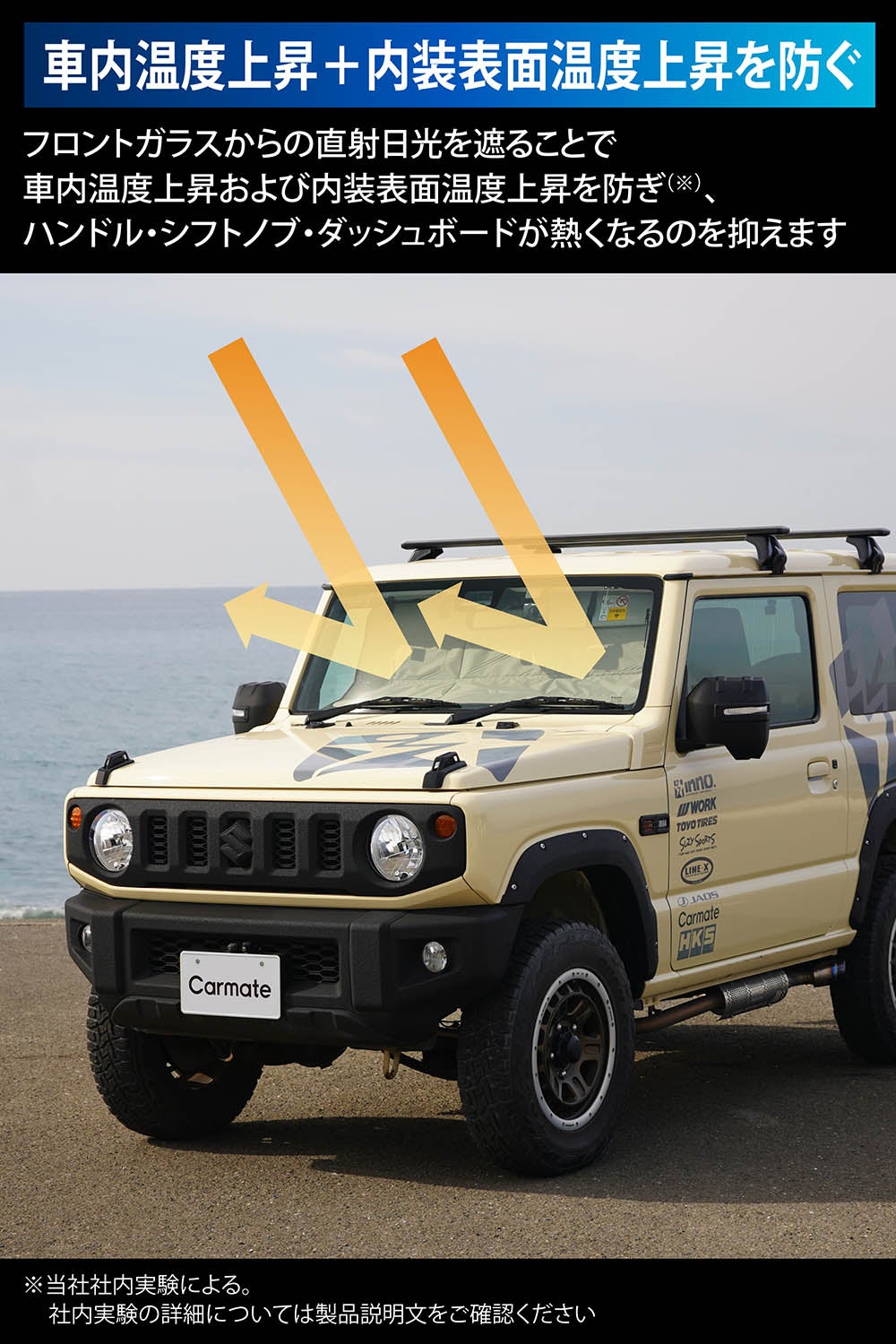 CX558K バイザー取付折りたたみサンシェード ジムニー用 カーキ