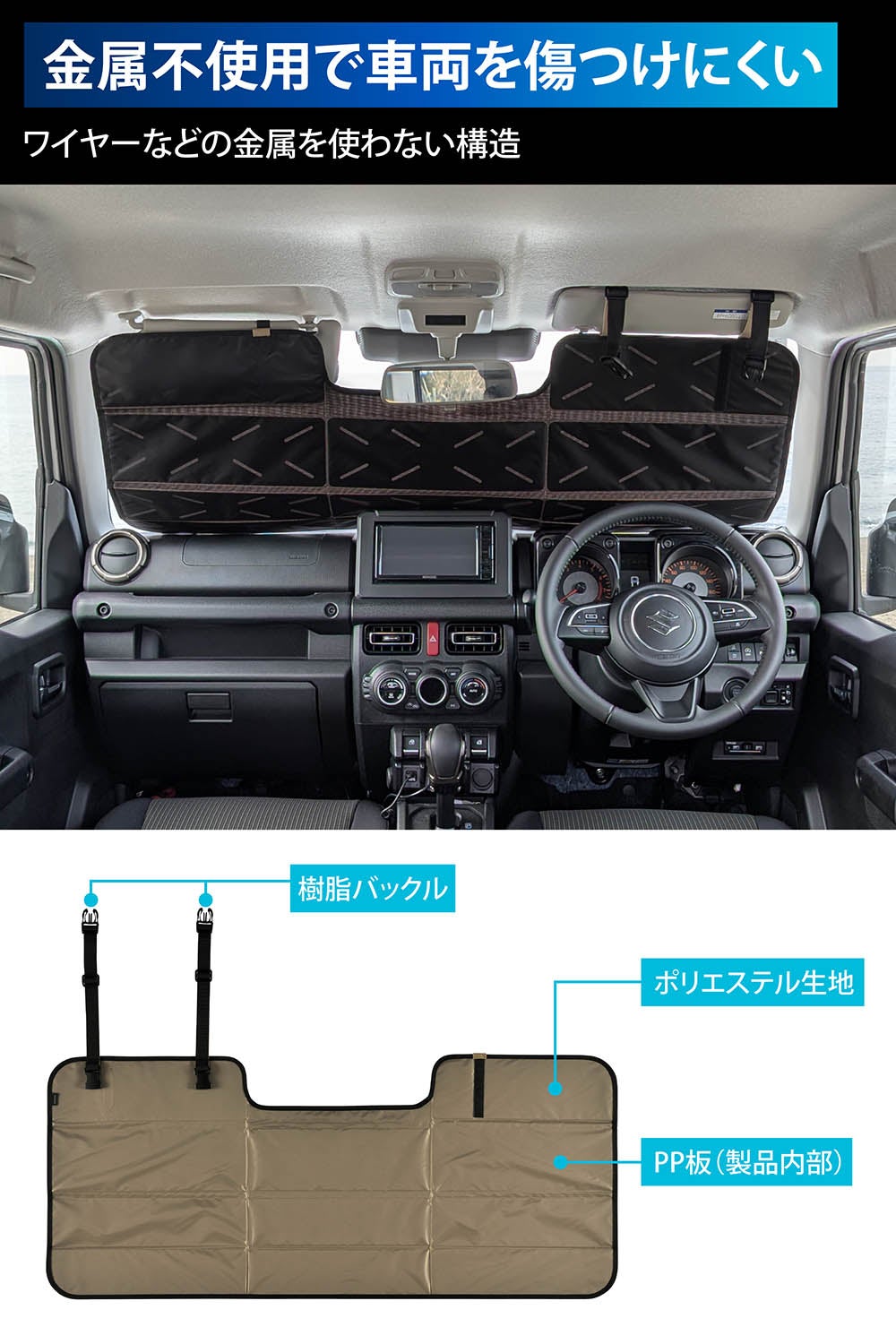 CX558K バイザー取付折りたたみサンシェード ジムニー用 カーキ