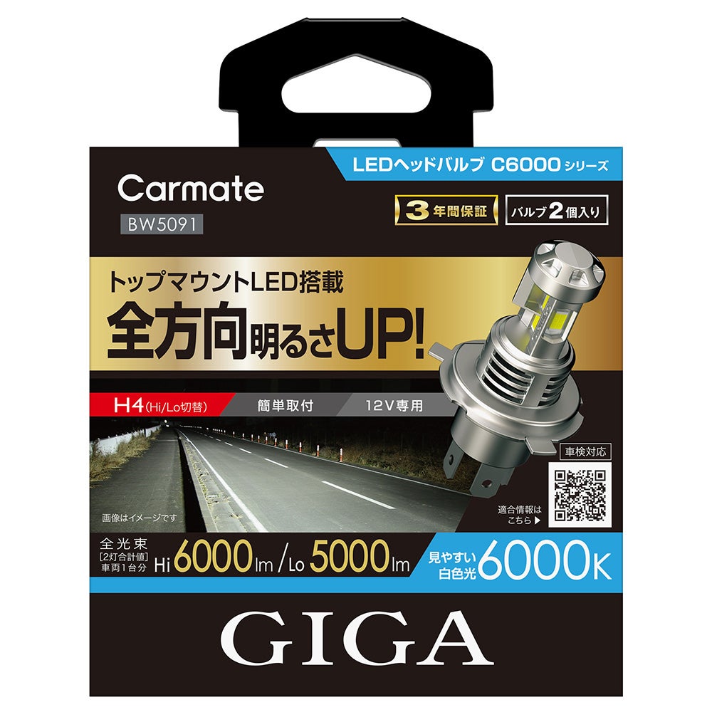 商品一覧 | カーメイト 公式オンラインストア本店