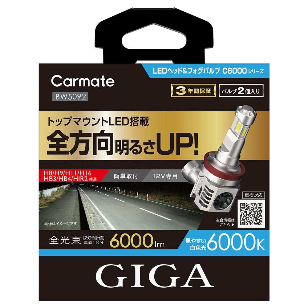 商品一覧 | カーメイト 公式オンラインストア本店