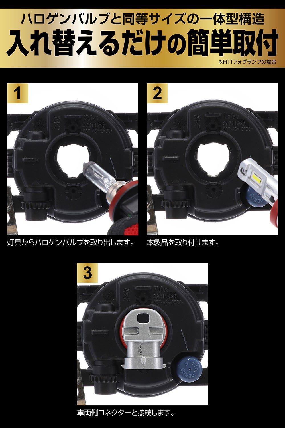 BW5092 GIGA LEDヘッド&フォグバルブ C6000 6000K H8/H9/H11/H16/HB3