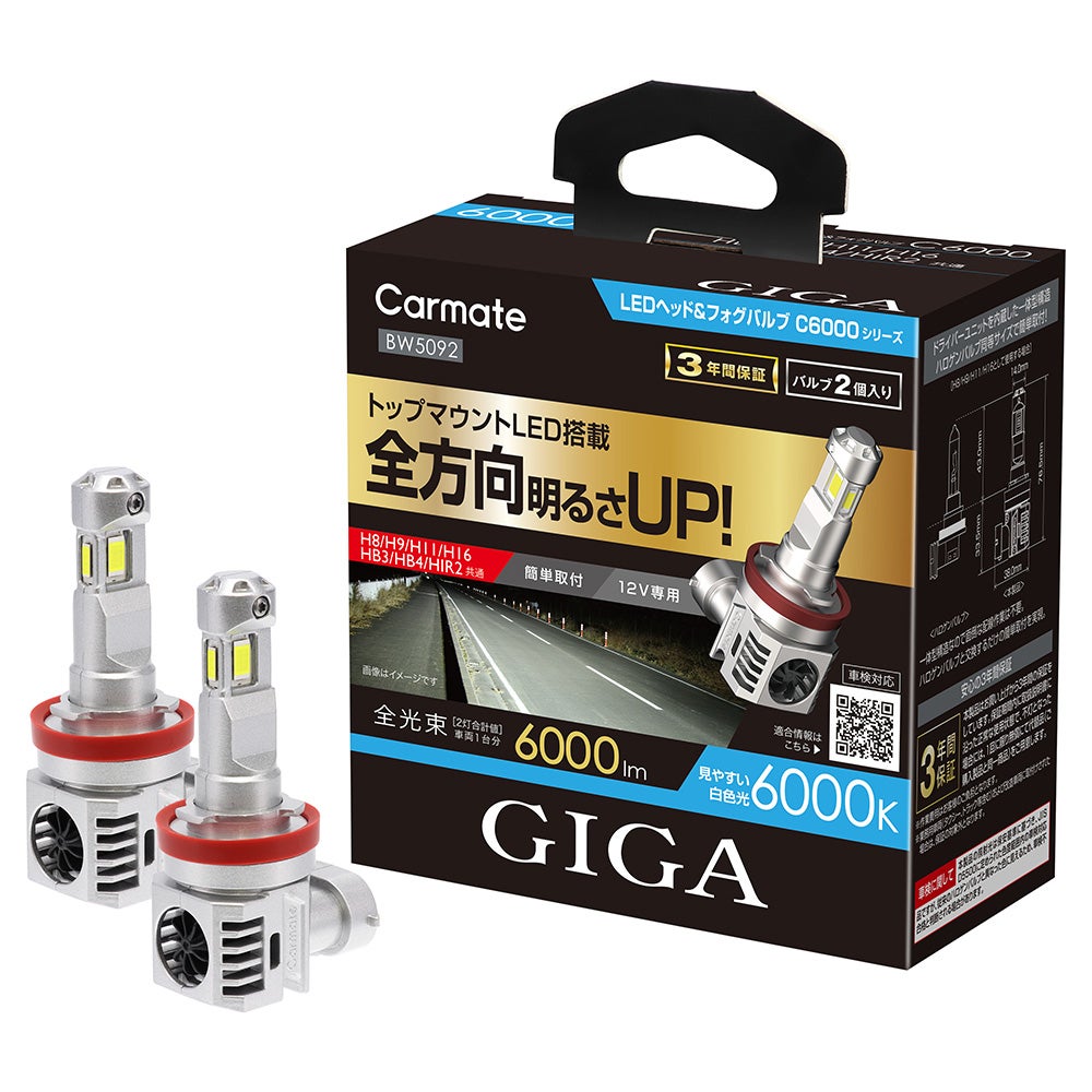 BW5092 GIGA LEDヘッド&フォグバルブ C6000 6000K H8/H9/H11/H16/HB3