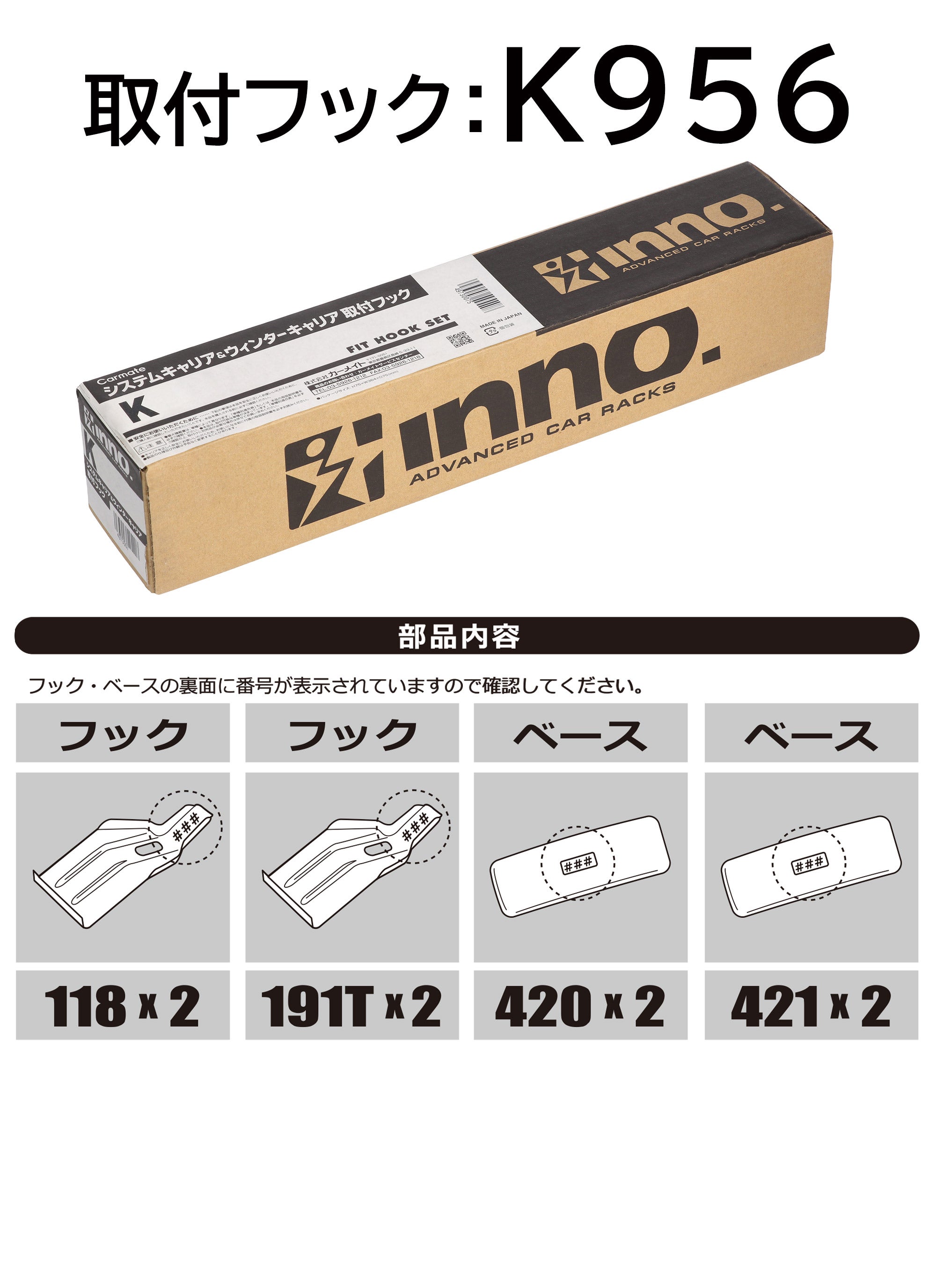 K956 取付フック（マツダ CX-30 フラッシュレール無 R1.10