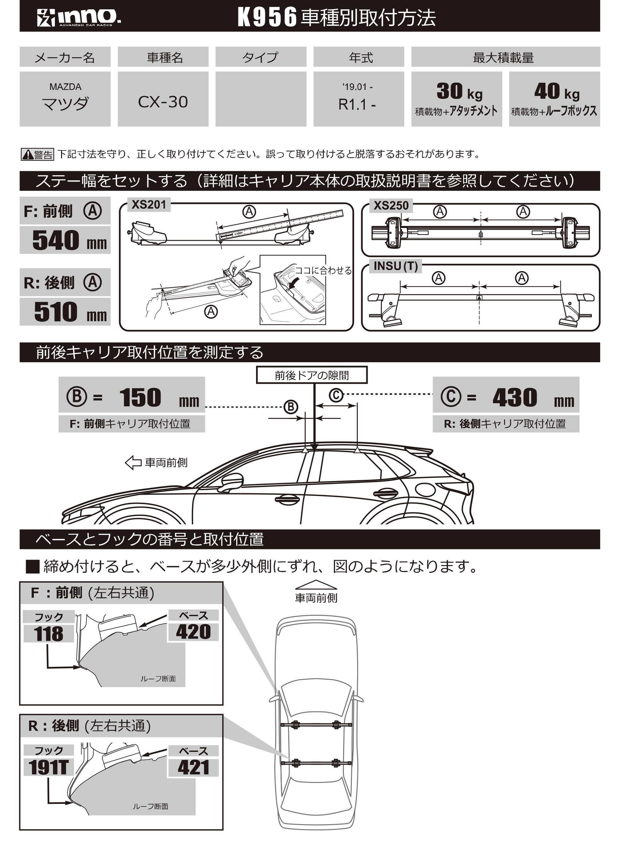 K956 取付フック（マツダ CX-30 フラッシュレール無 R1.10