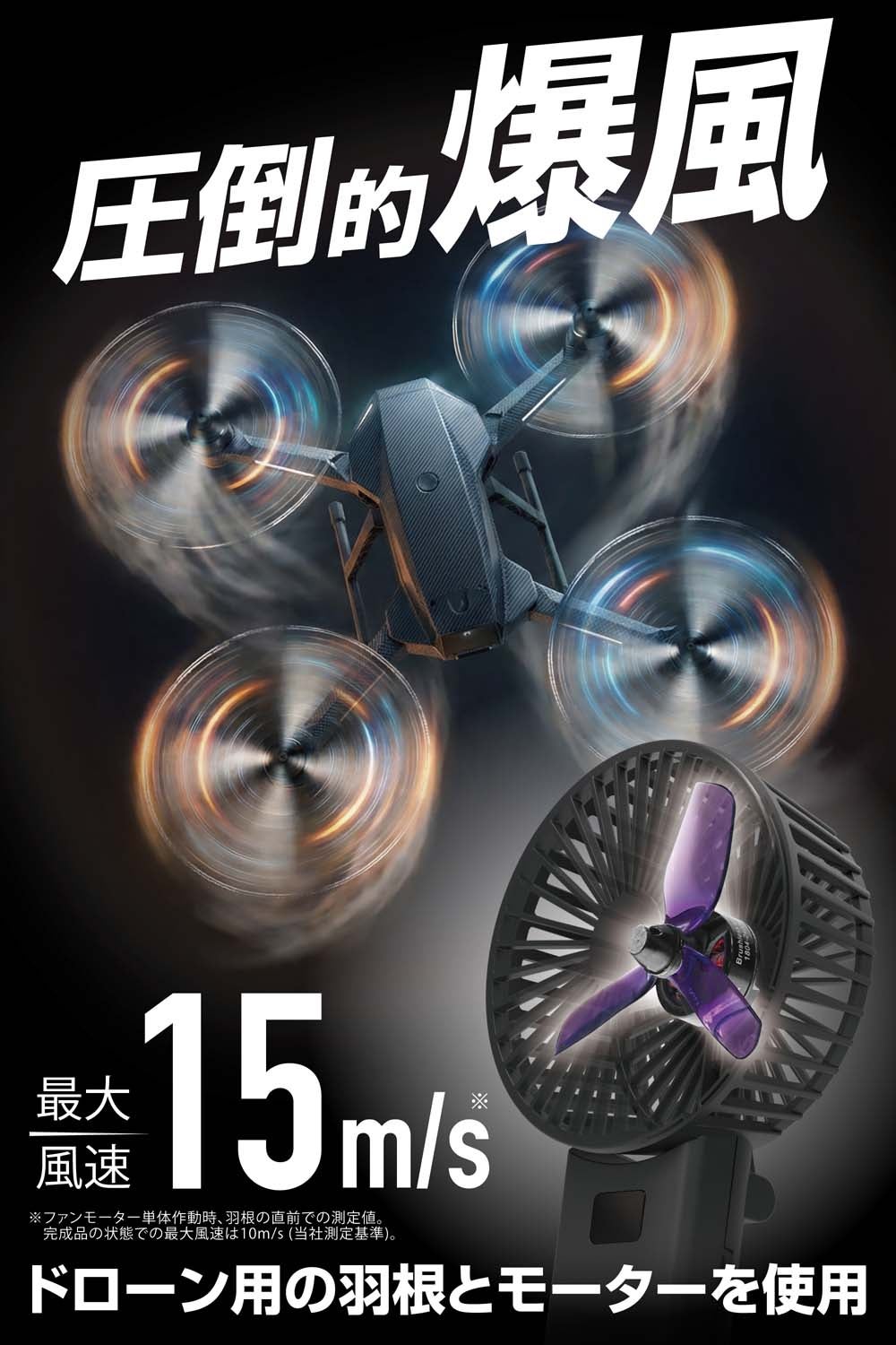 ZE40E 爆風ハンディファン BK-E | カーメイト 公式オンラインストア本店