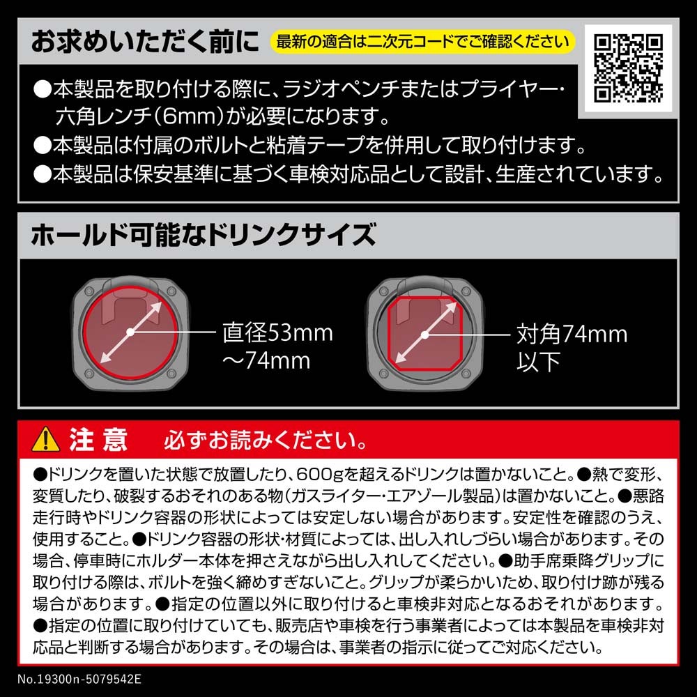 ジムニー専用ドリンクホルダー2 ノマドドアグリップ用ネジ付属 2個