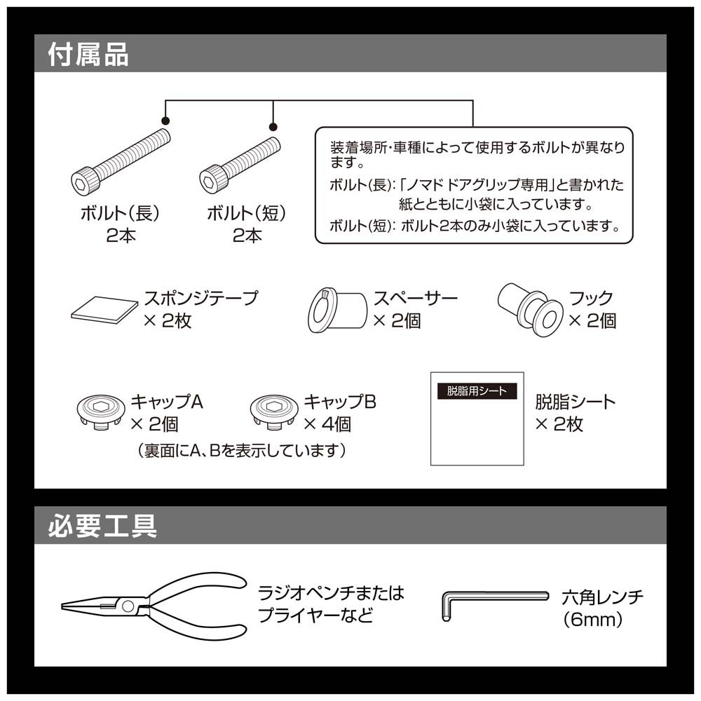 CX555K ジムニー専用ドリンクホルダー2 ノマドドアグリップ用ネジ付属