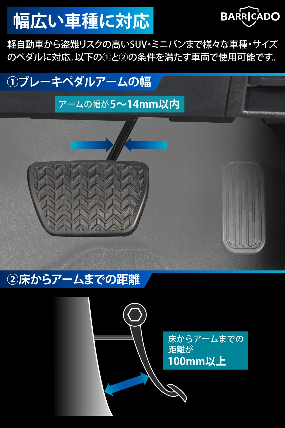 SQ401 バリケード ブレーキペダルロック 1 | カーメイト 公式
