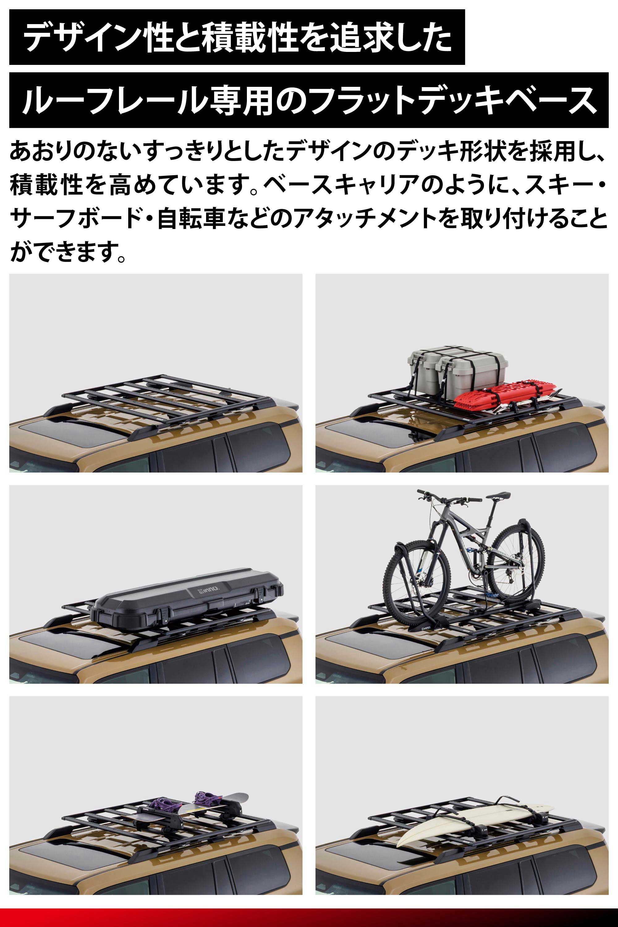 XL504 フラットデッキベース ルーフレール用 137M | カーメイト 公式