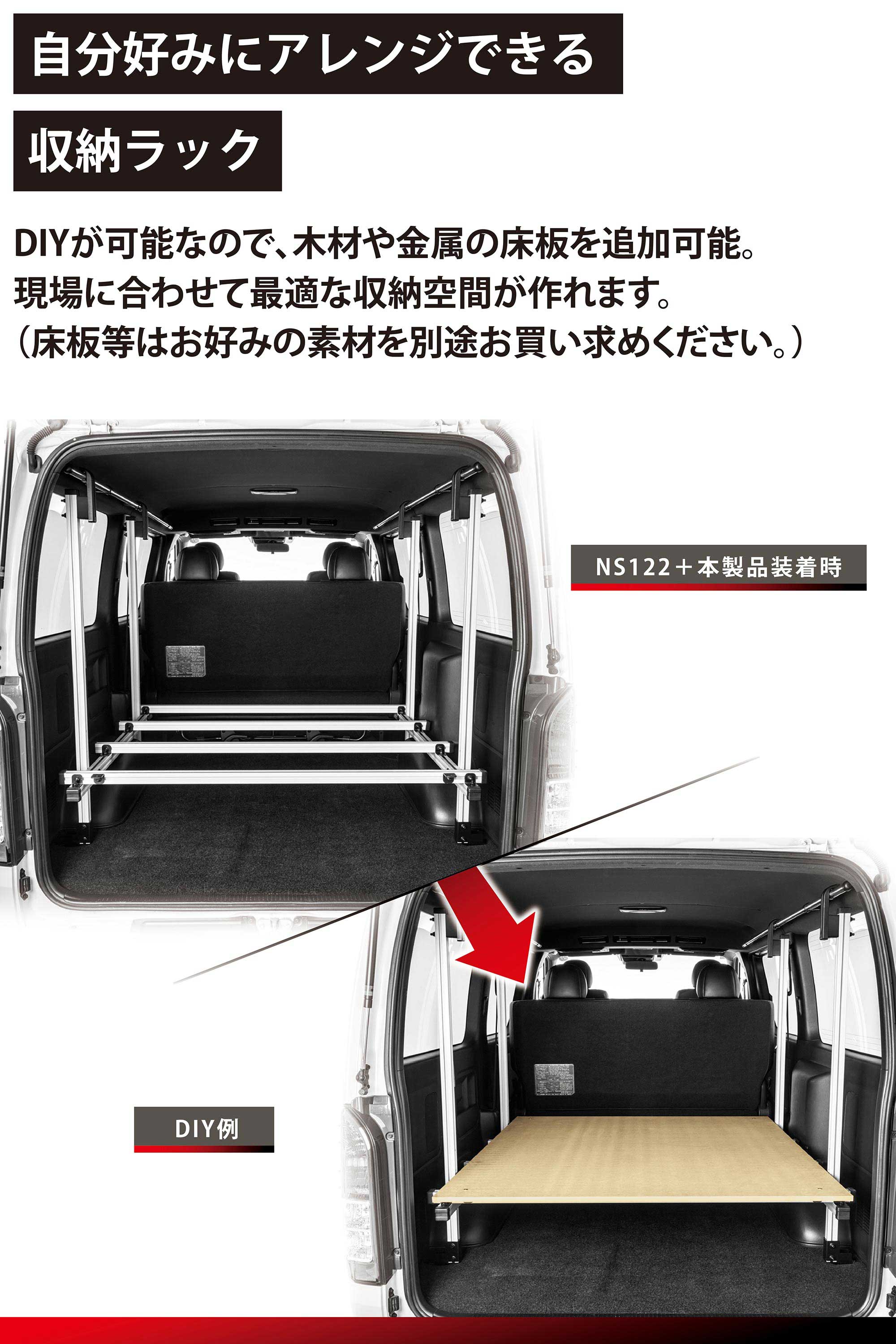 BU100 荷室収納ラック ハイエース用 | カーメイト 公式オンライン