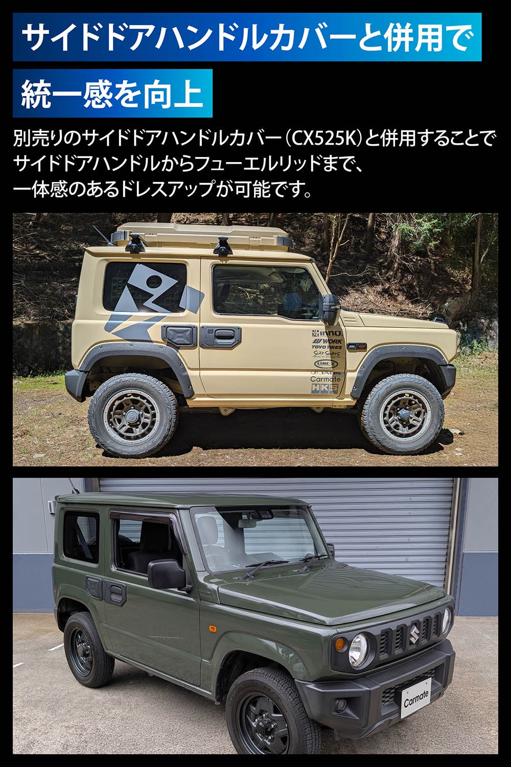 CX526K ジムニー専用 フューエルリッドカバー | カーメイト 公式