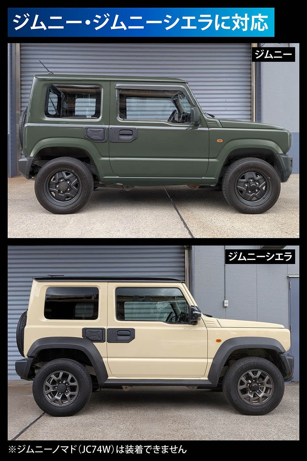 CX526K ジムニー専用 フューエルリッドカバー | カーメイト 公式