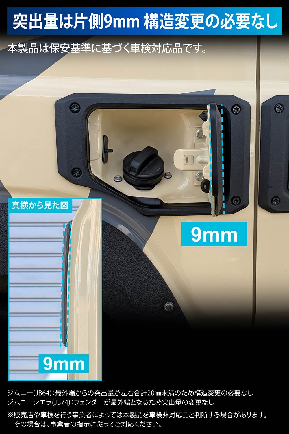 CX526K ジムニー専用 フューエルリッドカバー | カーメイト 公式