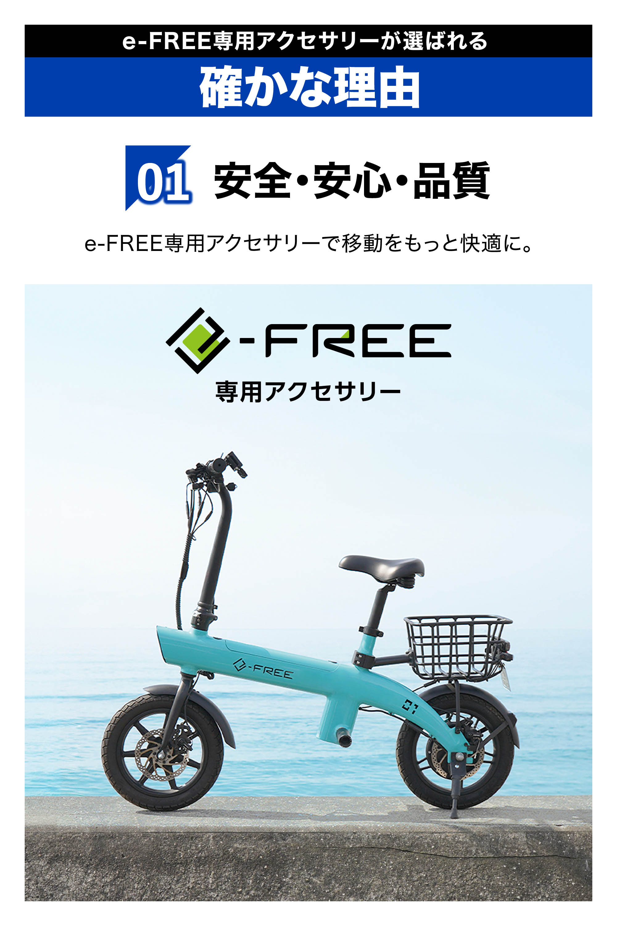 BE558 e-FREE 01 ボディカバー | カーメイト 公式オンラインストア本店