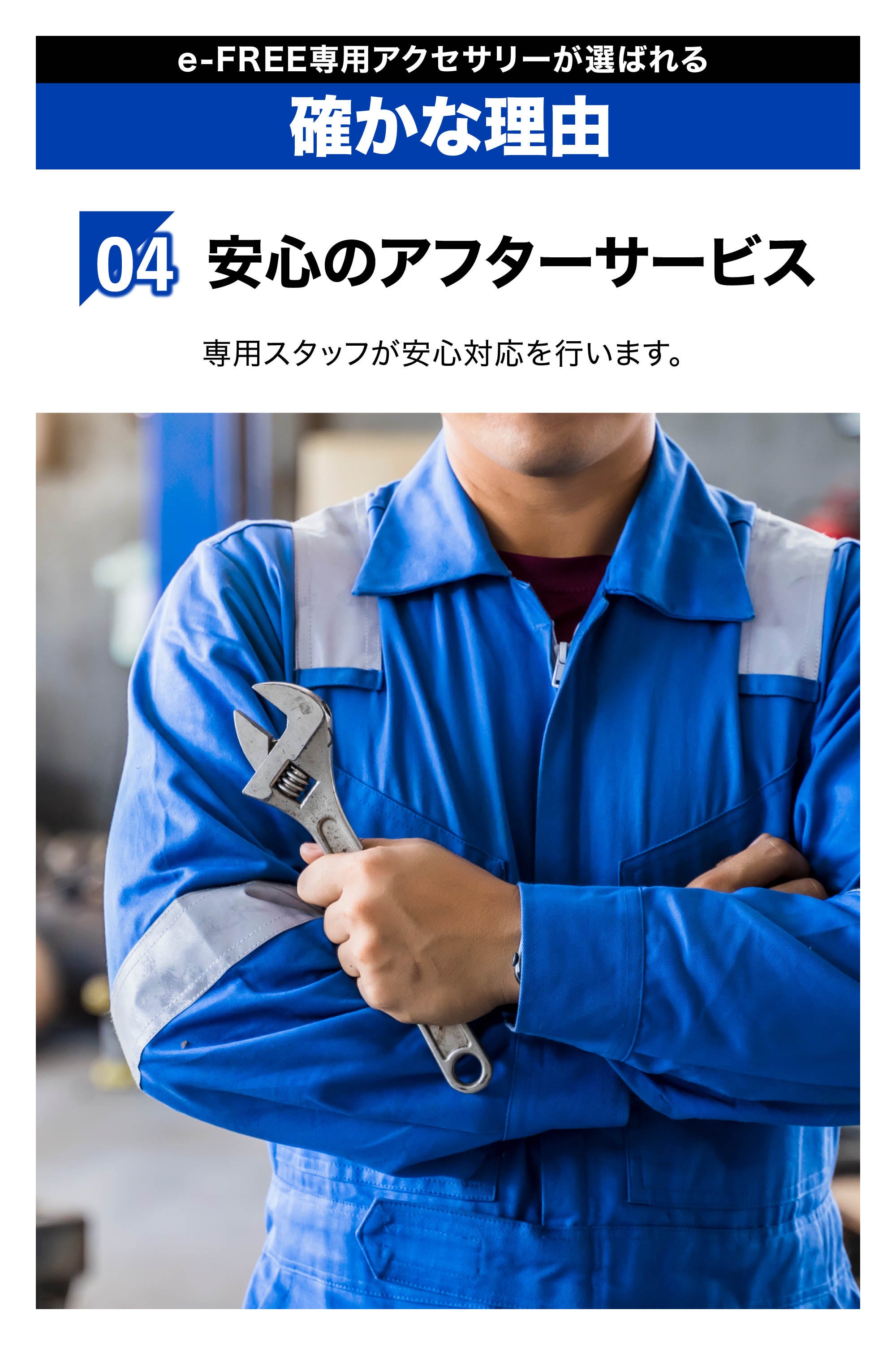 BE558 e-FREE 01 ボディカバー | カーメイト 公式オンラインストア本店
