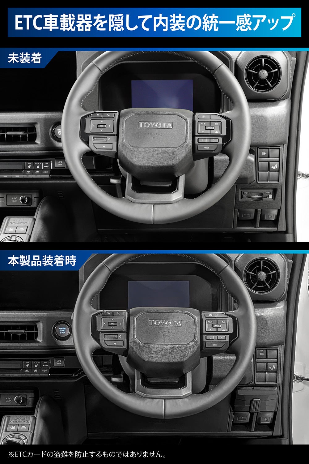 CX524K ランドクルーザーFJ専用ETCカバー | カーメイト 公式オンライン