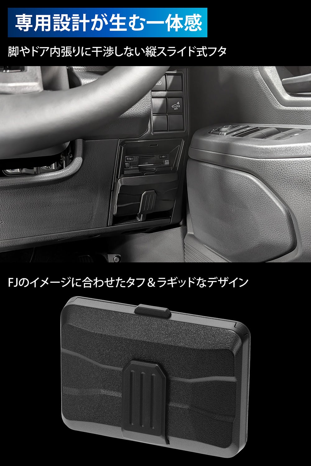 CX524K ランドクルーザーFJ専用ETCカバー | カーメイト 公式オンライン