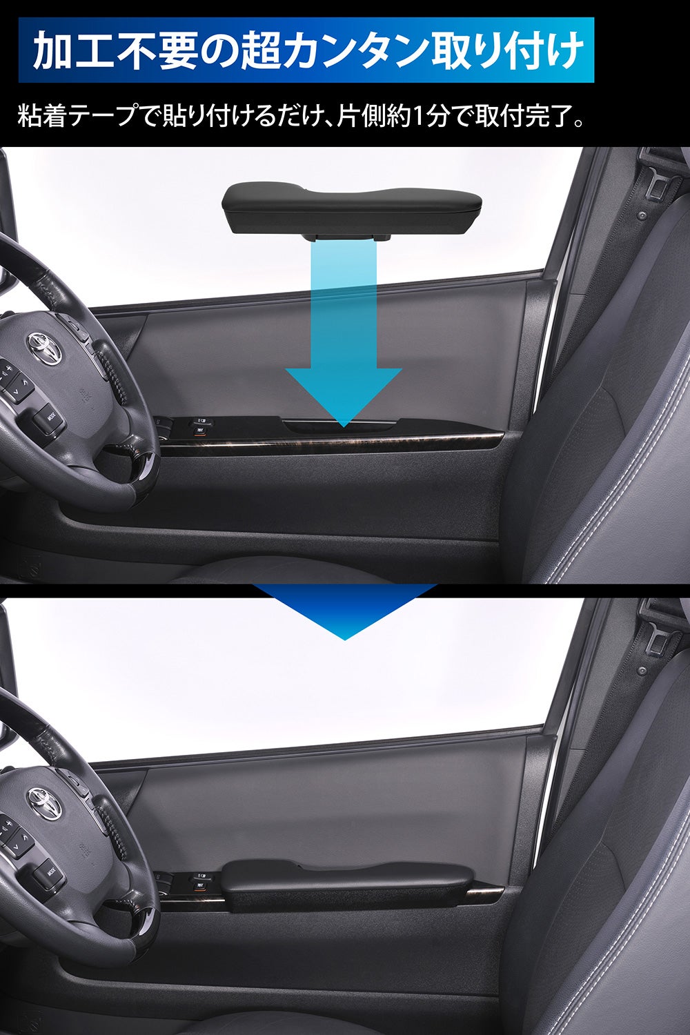 CX535K ハイエース専用 ドアアームレスト 運転席用/助手席用セット