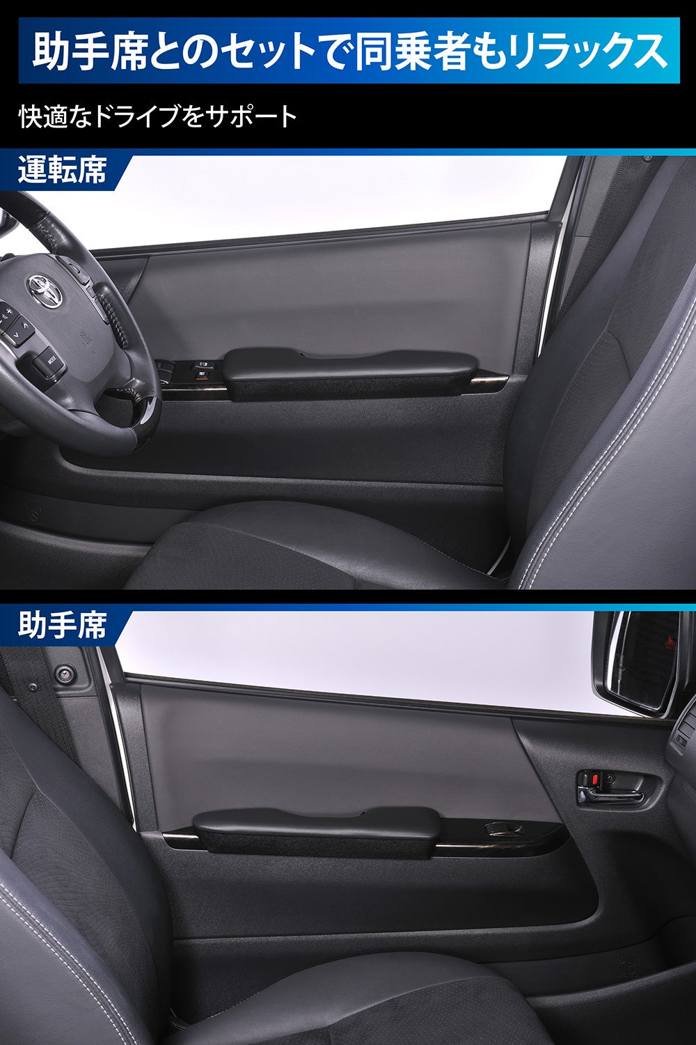 CX535K ハイエース専用 ドアアームレスト 運転席用/助手席用セット