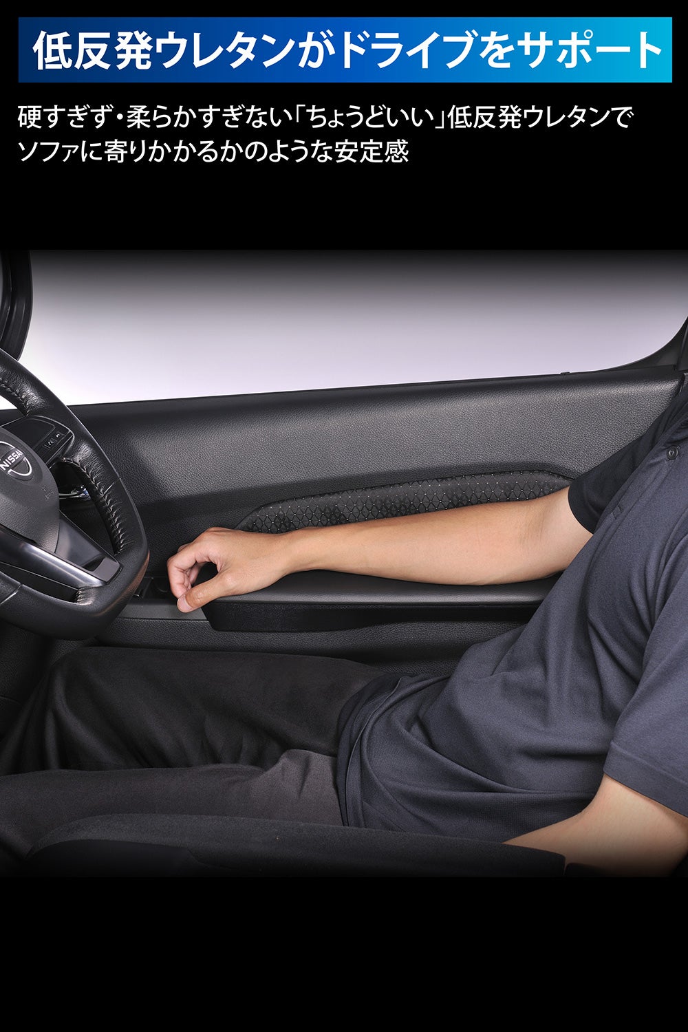 CX536K キャラバン専用 ドアアームレスト 運転席用/助手席用セット