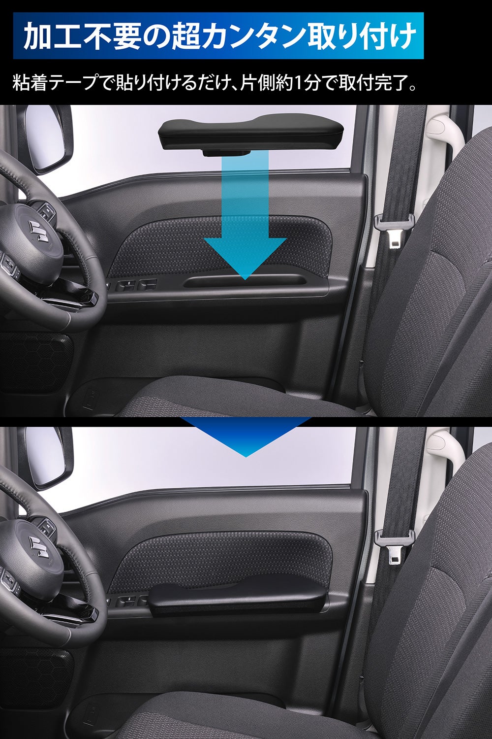 CX537K エブリイ専用 ドアアームレスト 運転席用/助手席用セット