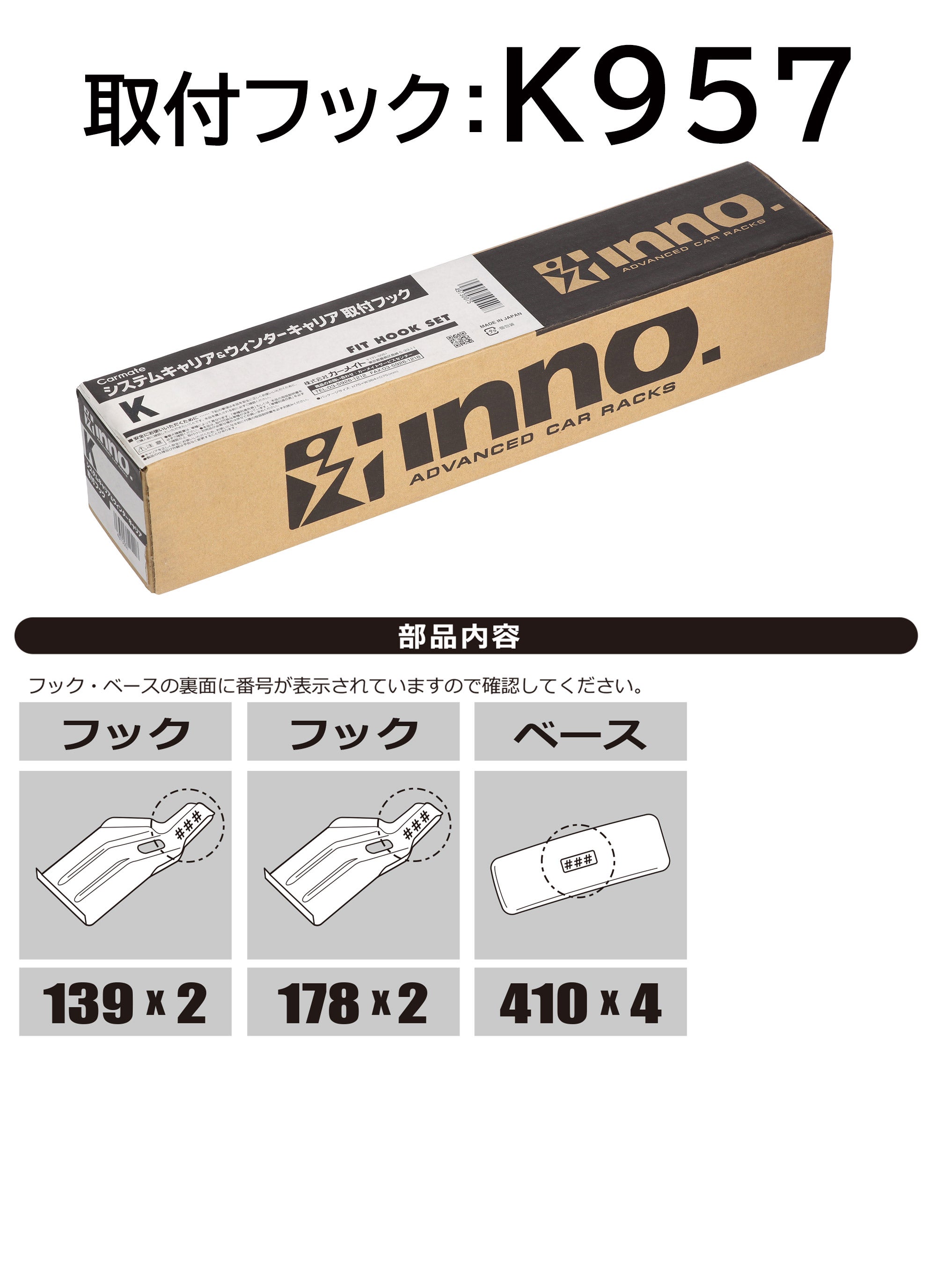 K957 取付フック（マツダ マツダ3 ファストバック R1.5