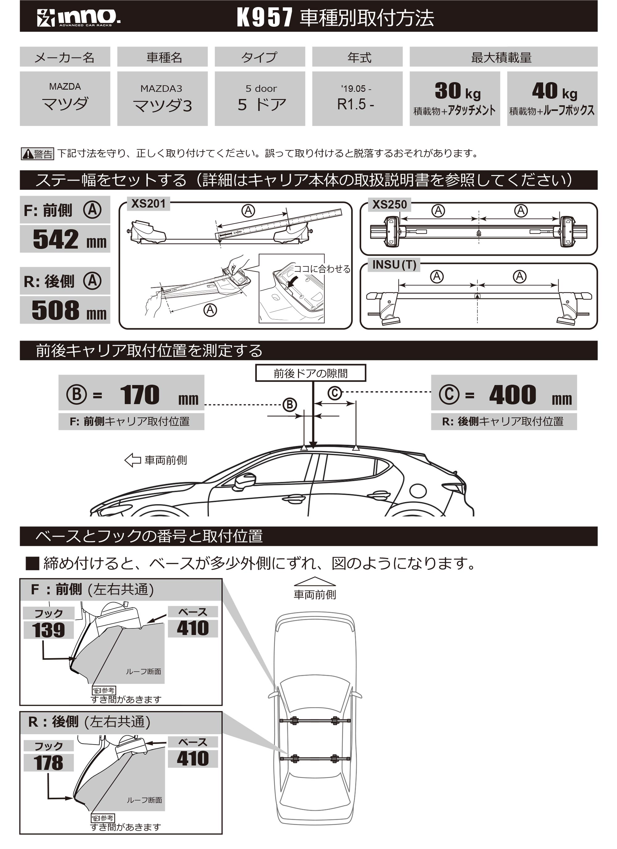 K957 取付フック（マツダ マツダ3 ファストバック R1.5